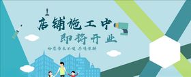 重装开业