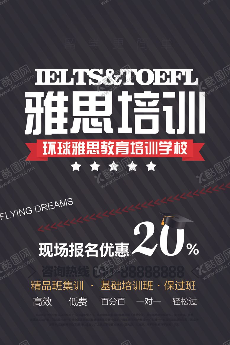 编号：75910809252305347326【酷图网】源文件下载-培训班