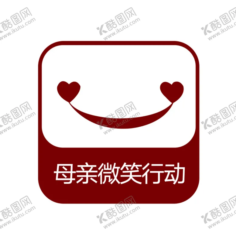 编号：36405802102125119109【酷图网】源文件下载-母亲微笑行动