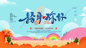 十月你好秋季促销活动秋季促销海报旧时光