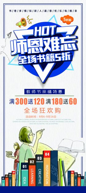 新店开业充值活动海报