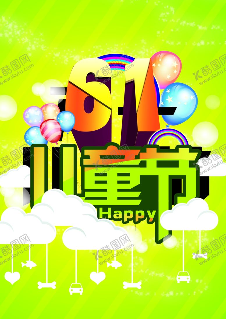 编号：21600906302340153929【酷图网】源文件下载-六一儿童节