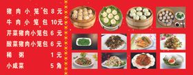 小笼包