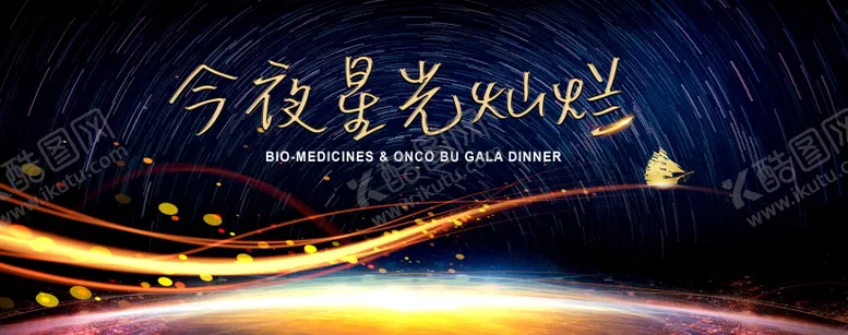 编号：61798912050149577150【酷图网】源文件下载-星空金色线条背景板