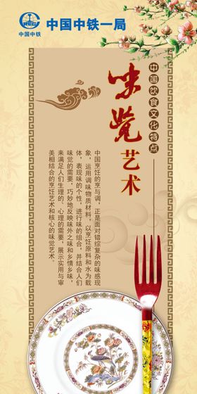饮食文化