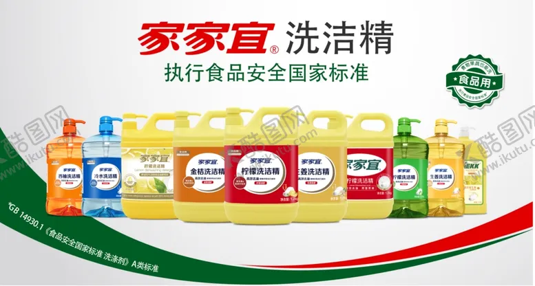 编号：35768303141040156862【酷图网】源文件下载-洗洁精