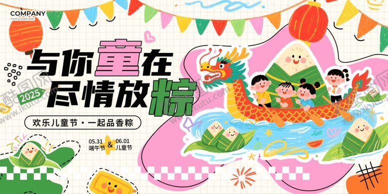 编号：53952205240702505487【酷图网】源文件下载-与你共赴民俗风情之旅