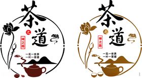 茶道文化