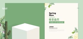 电商展台设计