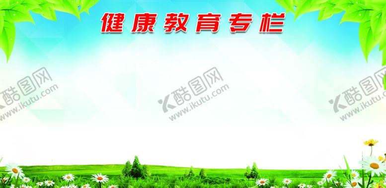 编号：46797401261451544205【酷图网】源文件下载-展板背景图片