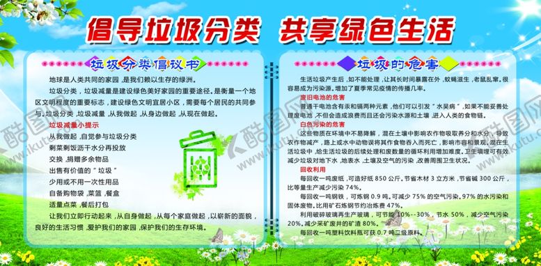 编号：91970710130811413631【酷图网】源文件下载-节能节能减排节能环保工厂