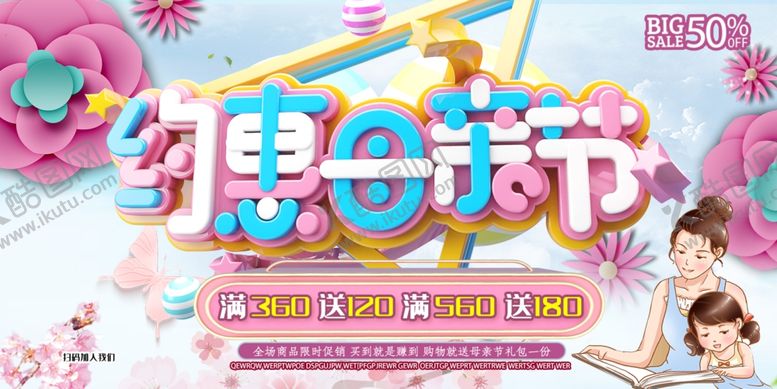 编号：47294209140956559343【酷图网】源文件下载-母亲节