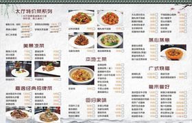 酒店菜谱设计双面彩色复古风格菜