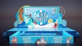 海洋主题发布会