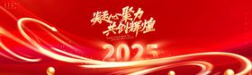 2025新年喜庆背景图