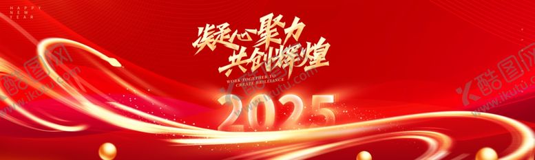 编号：47396607051759061021【酷图网】源文件下载-2025新年喜庆背景图