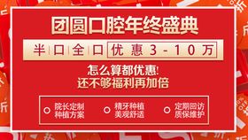 编号：52816009280936329782【酷图网】源文件下载-年终盛典