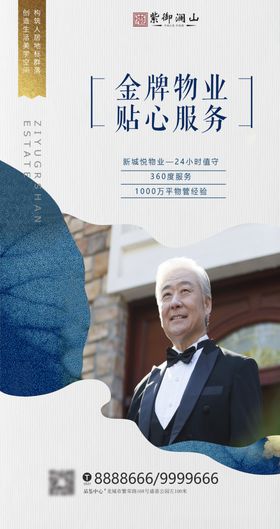 房地产历程价值系列广告展板