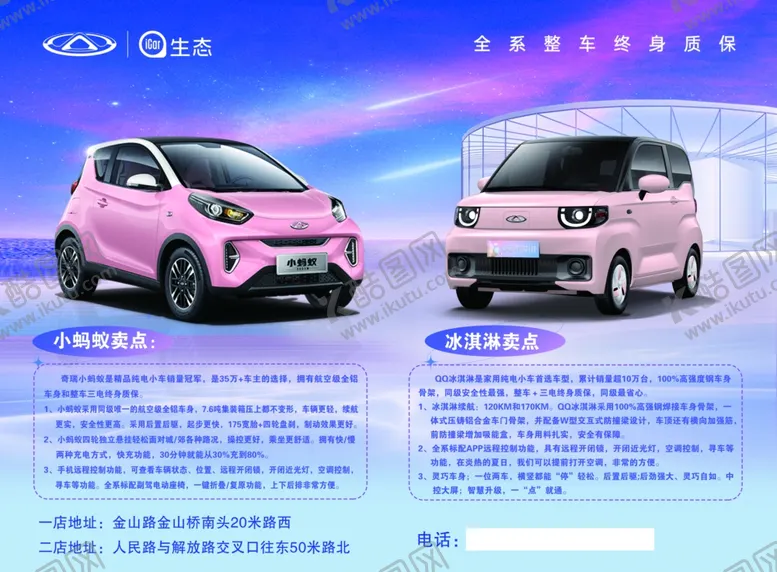 编号：66016506291943394569【酷图网】源文件下载-低能耗城市四轮迷你电动车