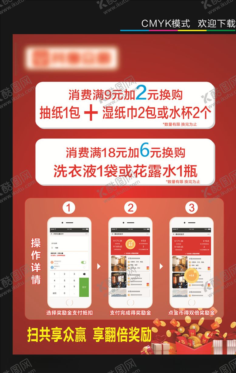 编号：64308505110925224705【酷图网】源文件下载-平台优惠机制
