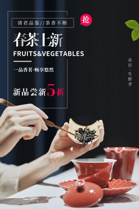 美食上新促销活动海报素材