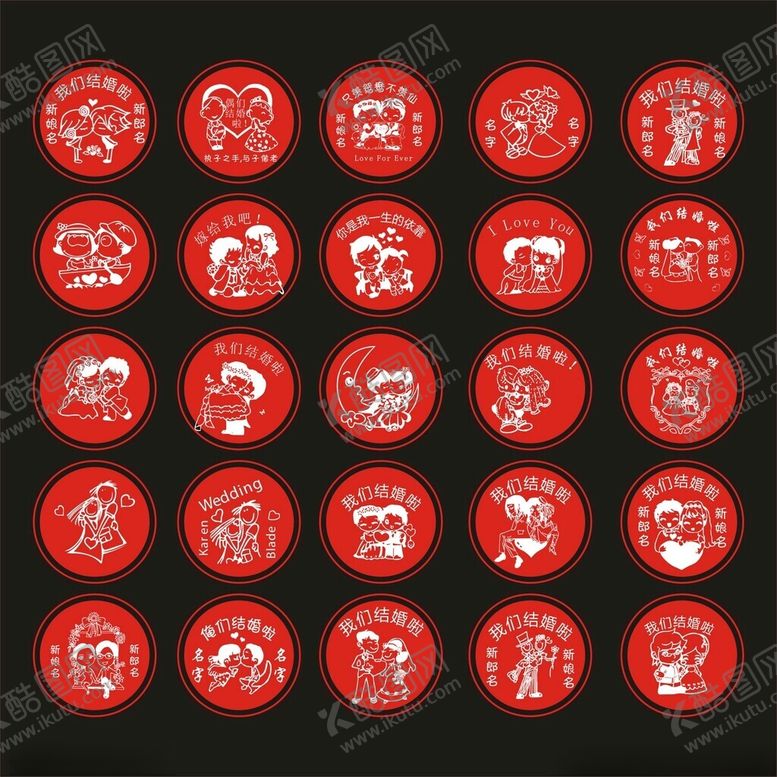 编号：34600802070047197714【酷图网】源文件下载-婚礼印章素材