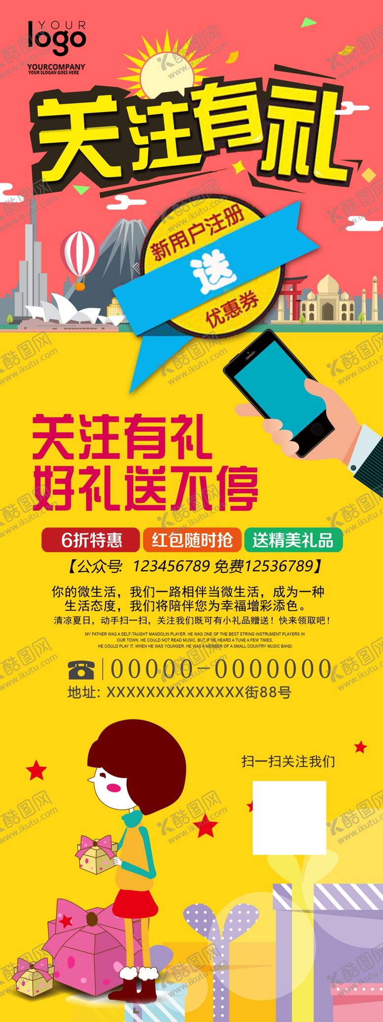 编号：22109010010834206974【酷图网】源文件下载-黄色展架