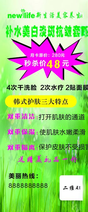 招聘海报新生活展架