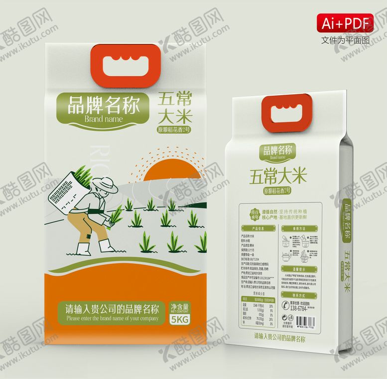 编号：24001812160858095436【酷图网】源文件下载-五常大米包装含字体psd效果图