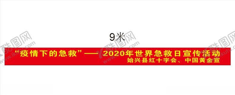 编号：99713905132320353131【酷图网】源文件下载-横幅