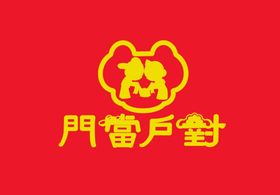 门当户对婚庆公司logo设计