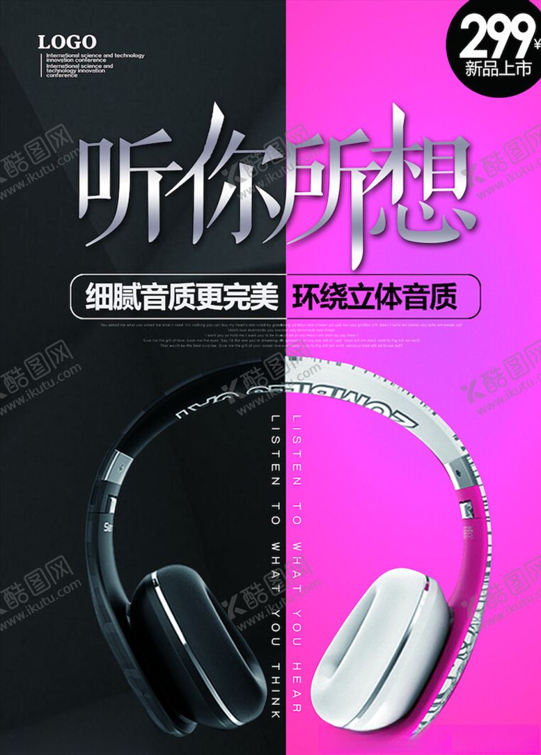 编号：21273203260432267467【酷图网】源文件下载-电器海报