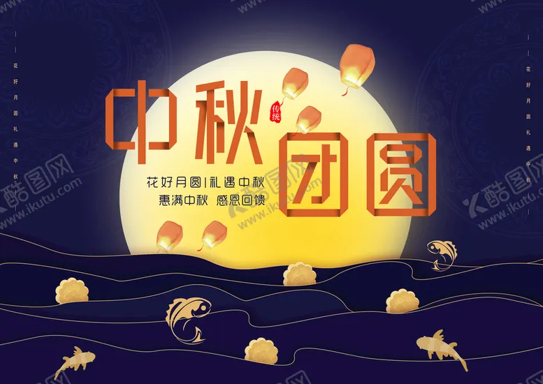 编号：78614509150041440134【酷图网】源文件下载-中秋礼盒
