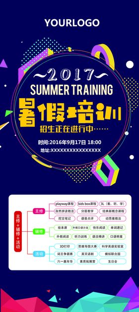 企业易拉宝