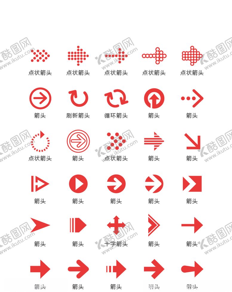 编号：68417604190810562322【酷图网】源文件下载-箭头图标ui