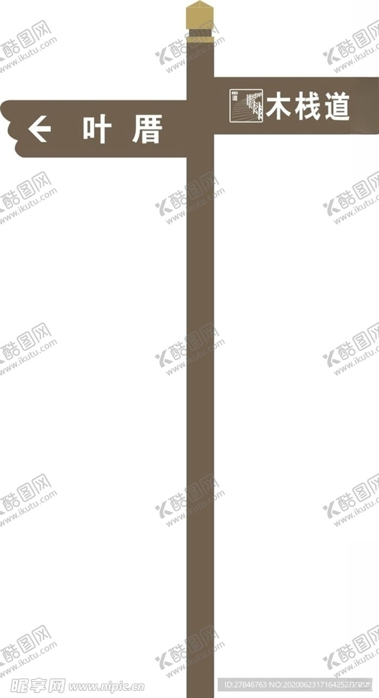 编号：42823105160716553315【酷图网】源文件下载-木栈道分叉路口指示牌