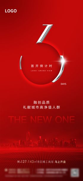 红金倒计时3