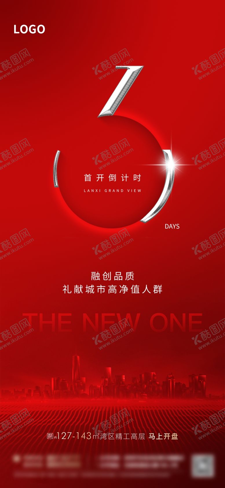 编号：91353206142239314526【酷图网】源文件下载-红金倒计时3
