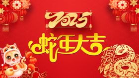 喜迎新年海报