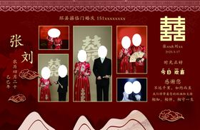 中式红色婚礼婚庆舞台背景