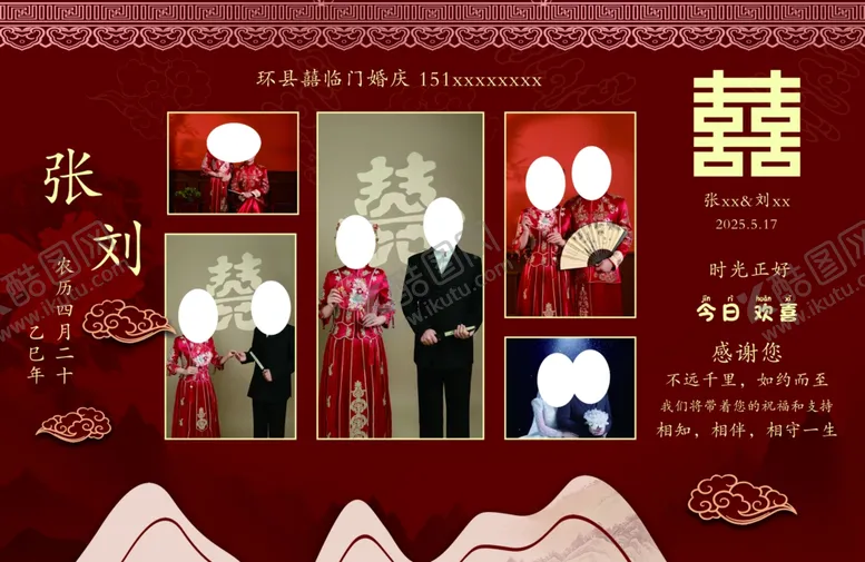 编号：10685506251944501728【酷图网】源文件下载-红色婚礼背景婚庆舞台背景