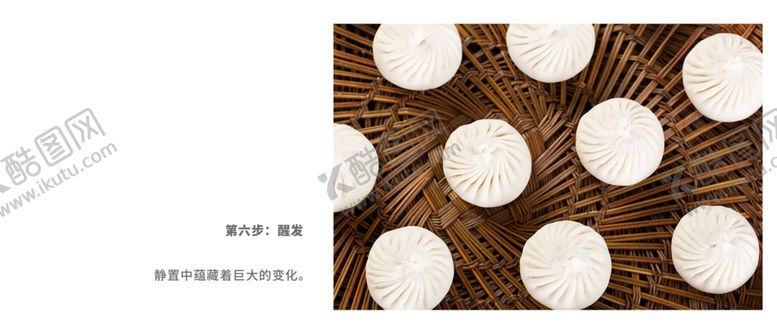 编号：16069009272235487985【酷图网】源文件下载-蒸包子