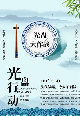 珍惜粮食堂展板单位堂标语堂挂画餐厅展架