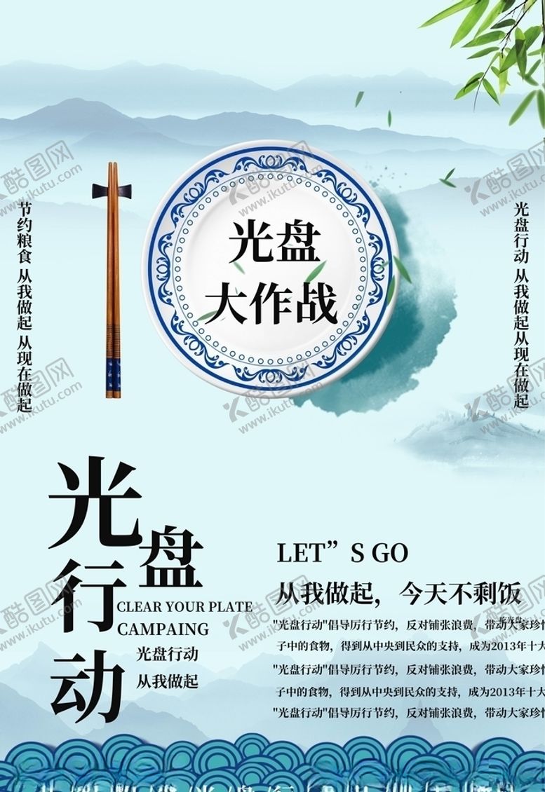 编号：14172405181055454654【酷图网】源文件下载-珍惜粮食