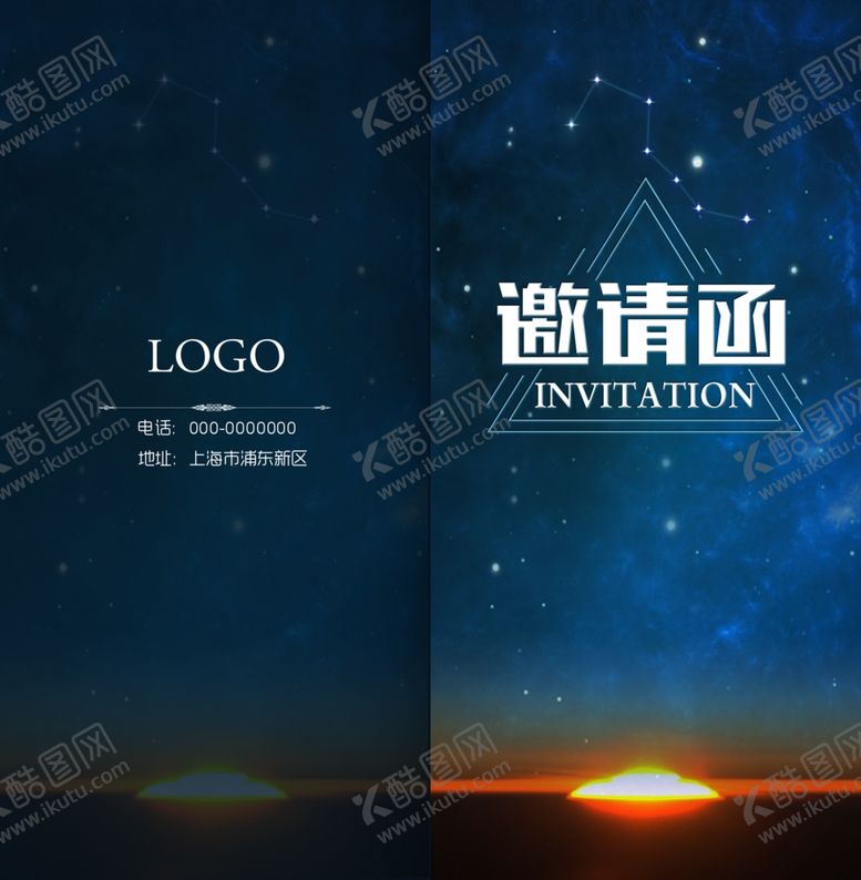 编号：18123709302352292900【酷图网】源文件下载-邀请函