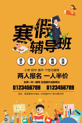 蹇假辅导班