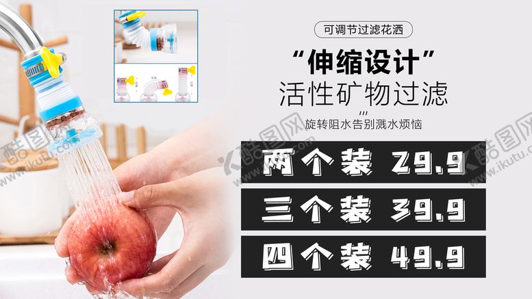 编号：96208110021041206740【酷图网】源文件下载-花洒
