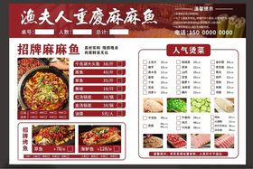 烧烤火锅菜单