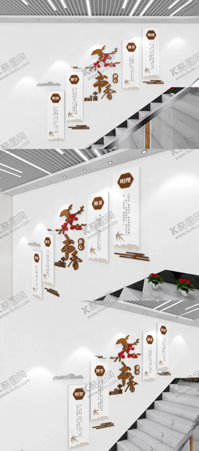 编号：67722702130402407948【酷图网】源文件下载-校园文化墙