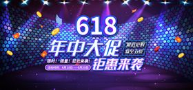 618钜惠节日